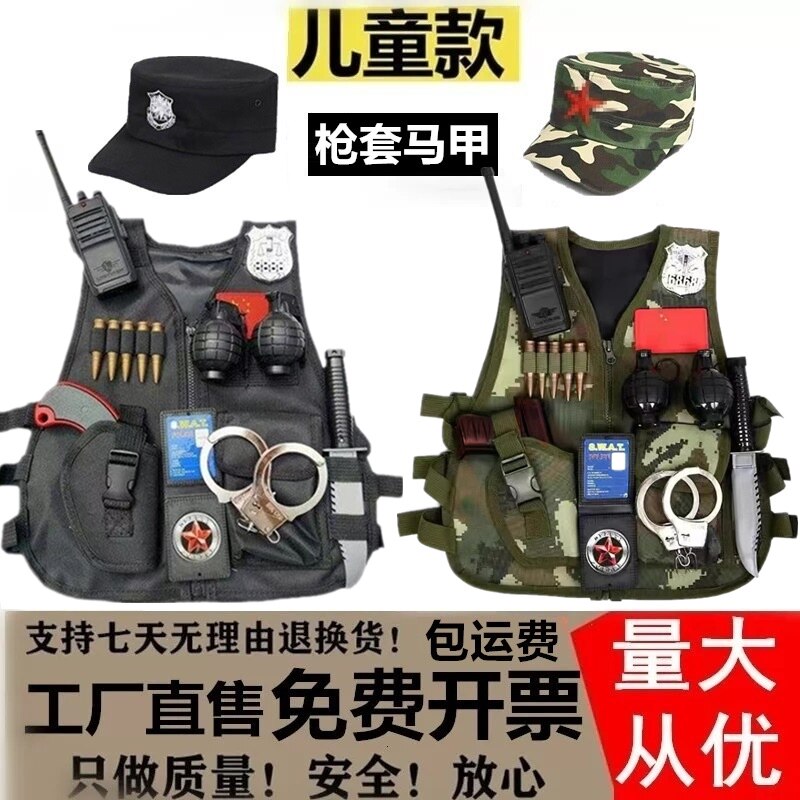 幼儿园小特警演出服儿童迷彩马甲防弹衣特种兵玩具枪套装战术背心