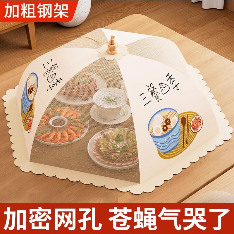 2025年新款菜罩轻奢高级感可折叠现代简约风盖菜罩防苍蝇餐桌饭罩
