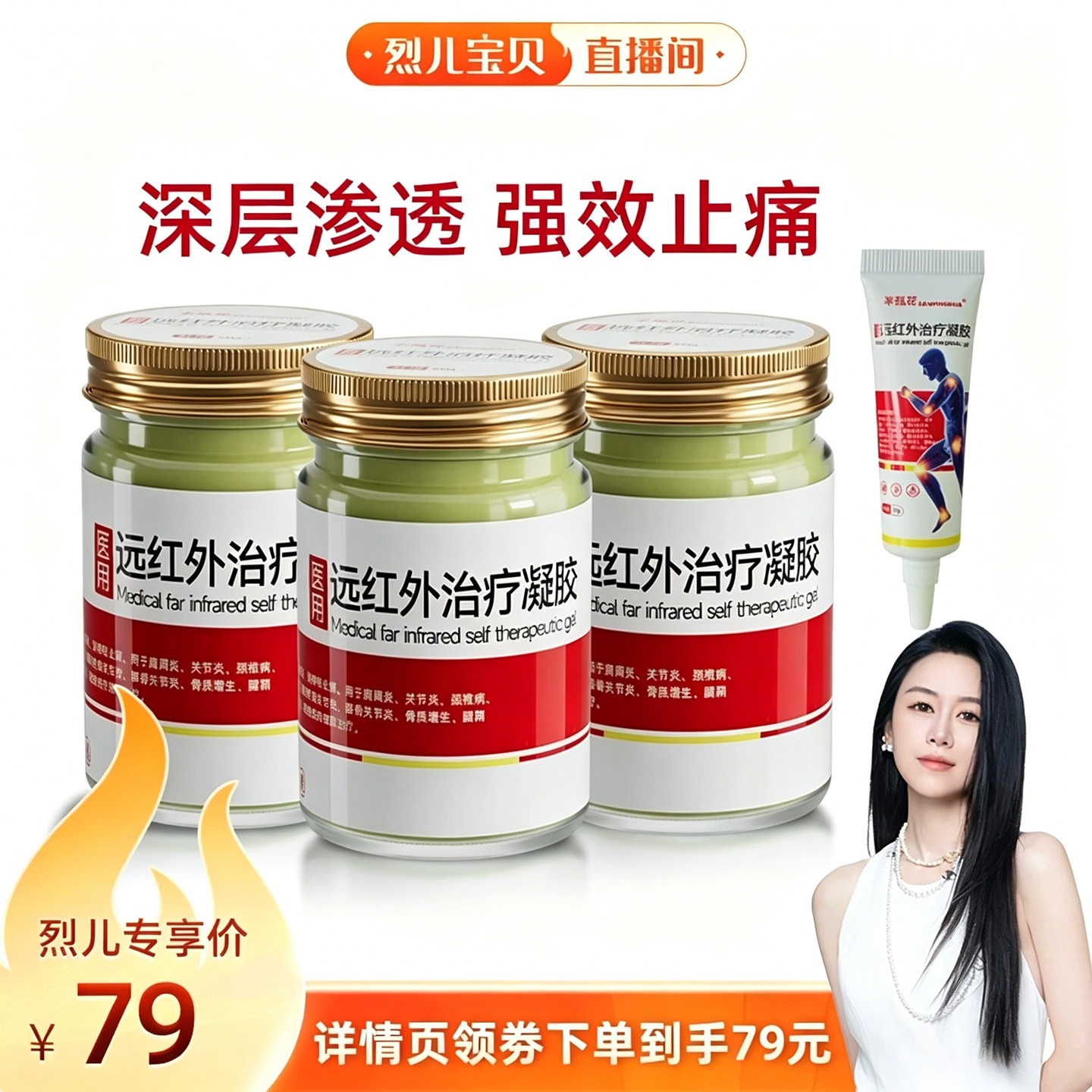 半瓶花远红外颈椎病腰椎间盘突出