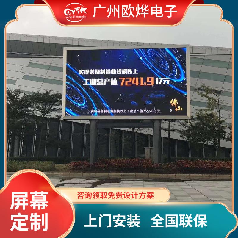 户外led显示屏P2.5P3全彩屏幕led显示屏室内外舞台电子大屏幕定制