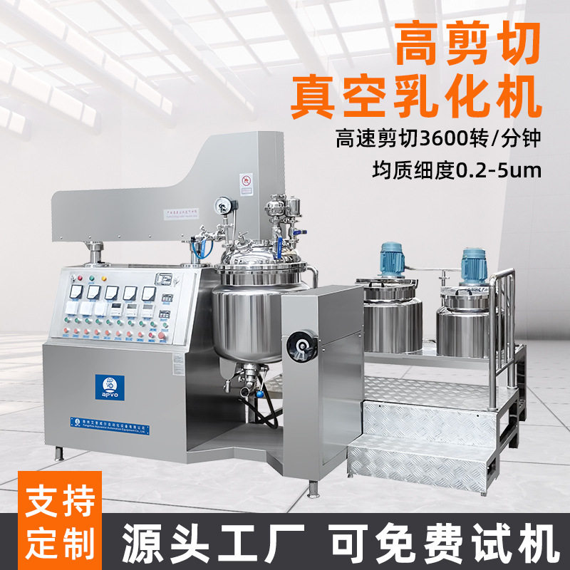 乳化均质机真空沙拉酱番茄黄豆酱间歇式制膏高剪切乳化设备,厨房电器,其他商用厨电,淘宝优惠券,粉丝福利购,淘宝优惠卷