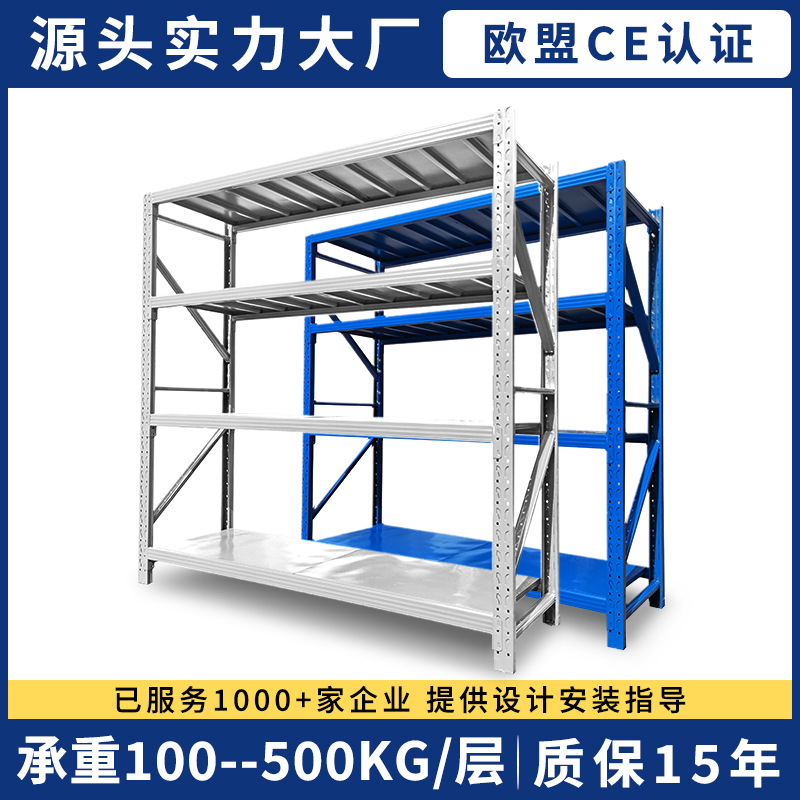 厂家直销  轻型货架置物架多层中重型仓库标准仓储超市储物架铁架