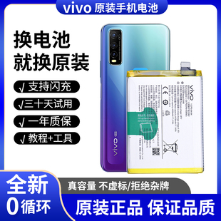 x80 適用于VIVOx27 x30prox50 x60x70 x系列x90proX100手機(jī)電池