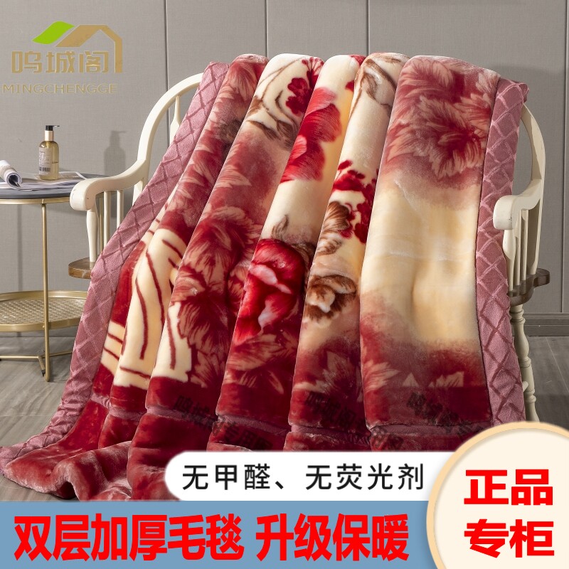 正品拉舍尔双层加厚毛毯大红婚庆盖毯双人学生宿舍毯子法莱绒床单