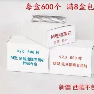 鸡笼钉子M型钉子绑鸡笼兔笼鸭笼绑笼钳子钉子绑鸡笼子养鸡用M型钉