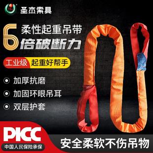 国标工业吊装带柔性吊装带双扣环形起重吊带大吨位吊带