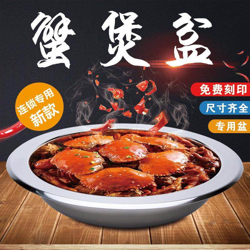 不锈钢肉蟹煲盆胖俩哥肉蟹煲牛蛙煲盆酸菜鱼水煮鱼盆浅盆小龙虾盆,餐饮具,盆,淘宝优惠券,粉丝福利购,淘宝优惠卷