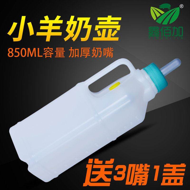 小羊奶壶 羊用奶瓶加厚塑料羔羊奶瓶哺乳器奶嘴 羊狗猪用奶壶瓶,畜牧/养殖物资,畜牧/养殖器械,淘宝优惠券,粉丝福利购,淘宝优惠卷