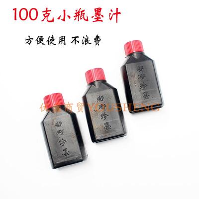 包邮墨汁工地用墨水墨斗放线弹线专用大瓶小瓶工业墨线木工工具