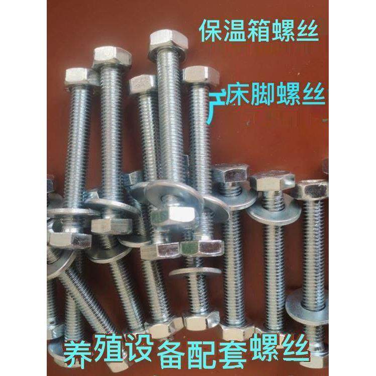 仔猪保温箱螺丝垫片螺母猪产床腿螺丝养殖设备猪用取暖箱配套螺丝,畜牧/养殖物资,畜牧/养殖器械,淘宝优惠券,粉丝福利购,淘宝优惠卷