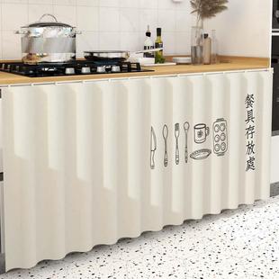 橱柜遮挡帘免打孔滑轨款厨房柜子遮挡布防水防油杂物遮丑隔断定制