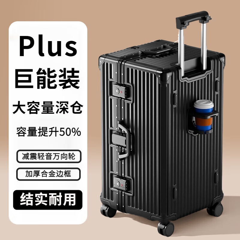 30寸超大容量防爆旅行箱