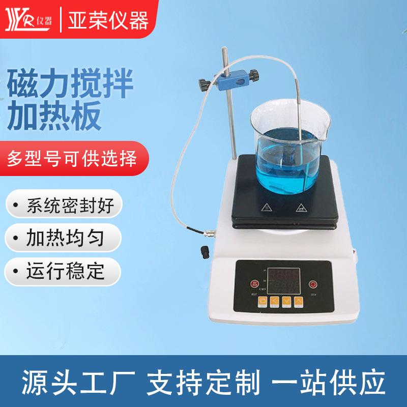 定制厂家实验室恒温磁力搅拌加热板ZNCL-BS智能数显磁力搅拌器