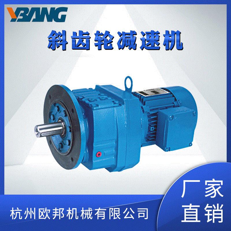 厂家直供齿轮减速机RF同轴式硬齿面减速机平行轴斜齿减速器配件