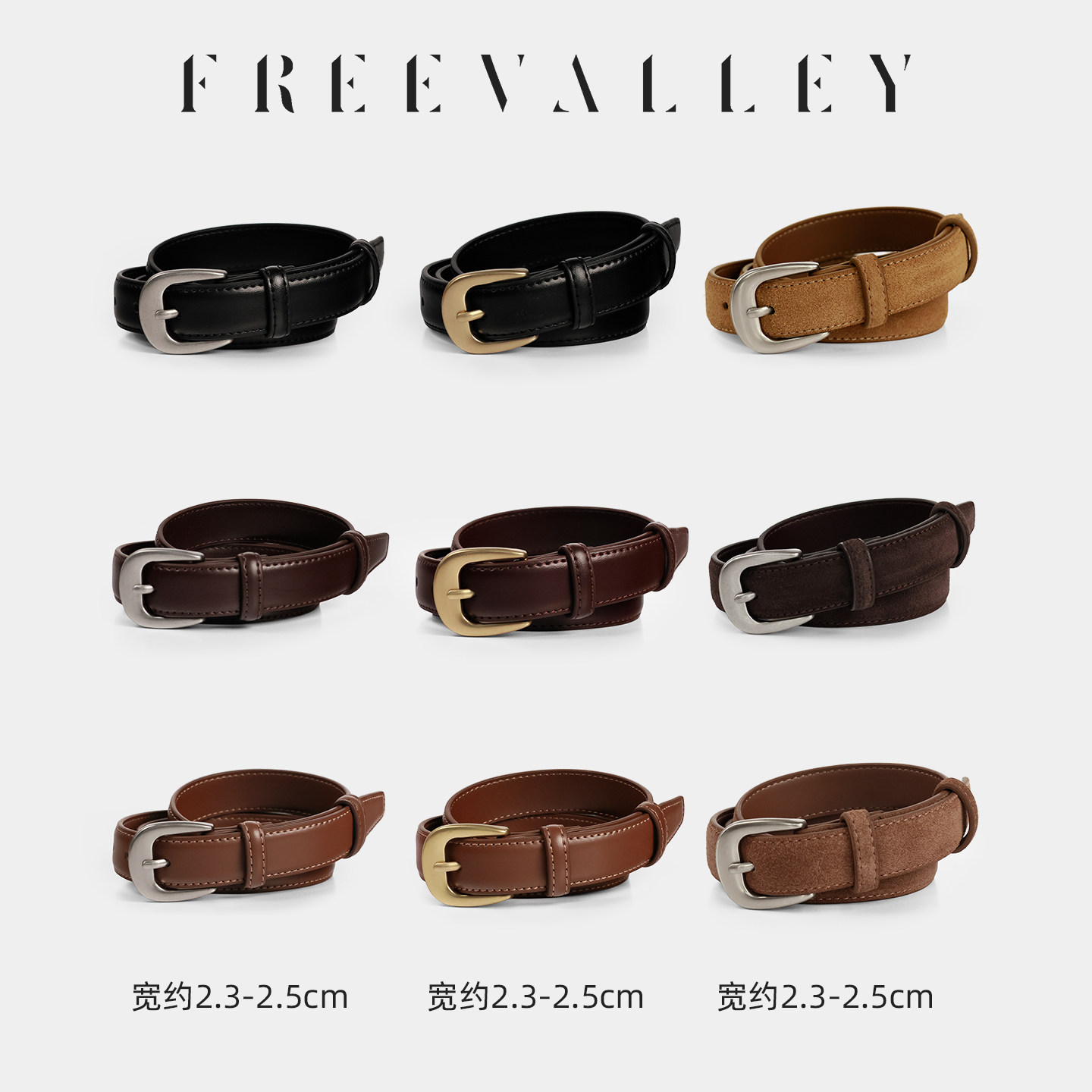 FREEVALLEY自由谷【爆品推荐】牛皮腰带 简约百搭韩系女款皮带