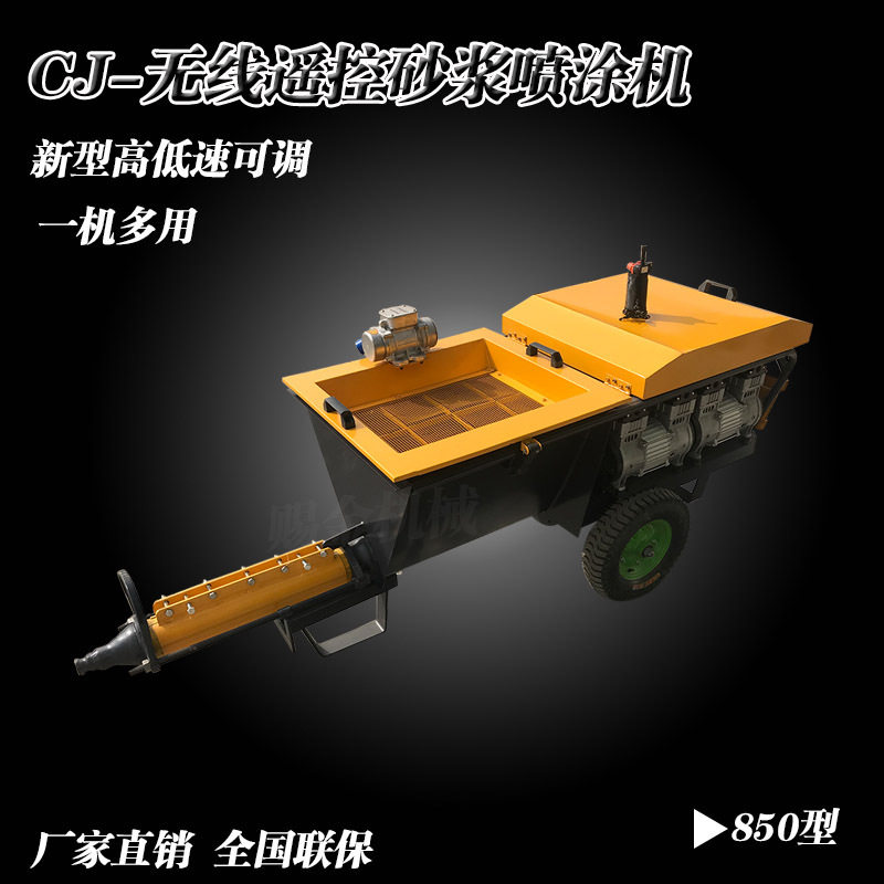 厂家新型水泥砂浆喷涂机 多功能腻子喷涂机电动真石漆石膏喷浆机