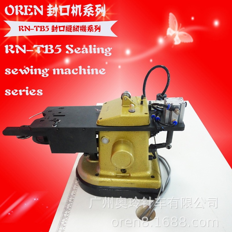 枕头内胆封口衣车 奥玲RN-TB5毛绒玩具封口机 广州直供