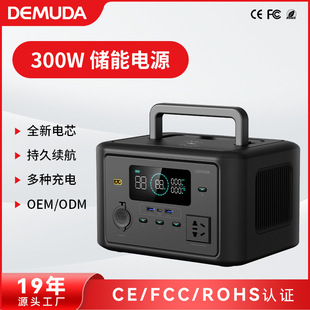 220v欧规快充大容量300w自驾游家用应急储能电源 户外电源便携式