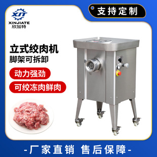 不銹鋼鮮肉打肉碎肉機大功率全自動肉餡絞餡機工業電動絞肉機商用