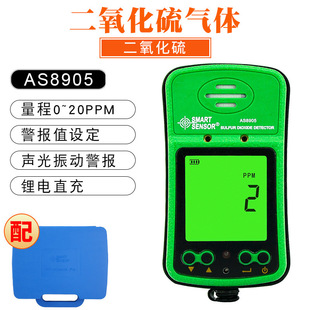 希玛AS8905防爆型二氧化硫检测仪高精度便携式 测试仪H2S报警器