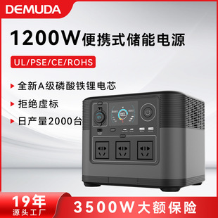 家用自驾露营应急储能电源 220v户外移动电源太阳能摆摊电源便携式