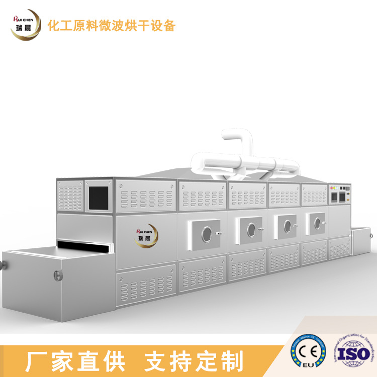 瑞晨树脂粉微波干燥脱水设备特氟龙隧道式烘干机