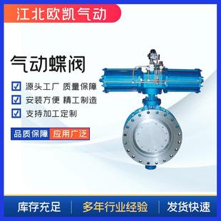气动蝶阀气手动换向阀对夹蝶阀气动水阀软密封蝶阀仪表