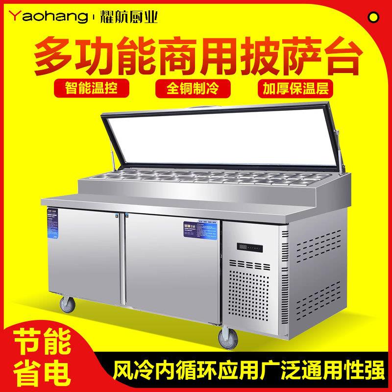 披萨撒料台商用开槽沙拉工作台冷藏展示柜水果捞冰粉操作台