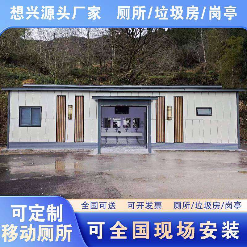 景区移动厕所厂家户外环保公共卫生间钢结构浴室装配式苹果仓厕所