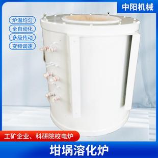 坩埚溶化炉投资小升温快坩埚更换方便有色金属合金溶化炉
