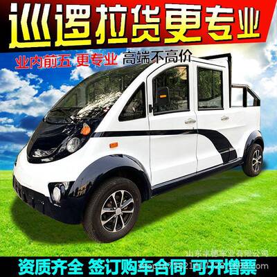 城管物业电动巡逻皮卡封闭带门巡逻车双排带斗货车厂区转运平板车