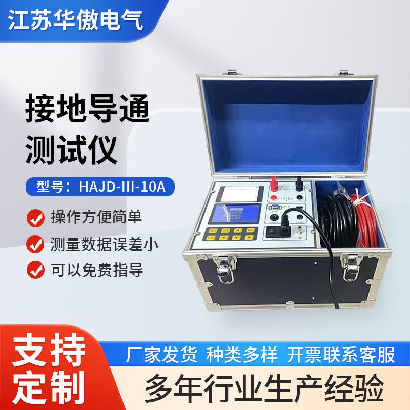 接地引下线导通测试仪地网接地导通测试仪器接地导通电阻测量仪