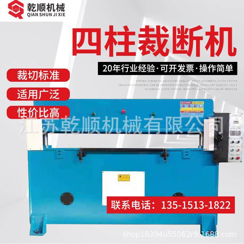 全自动精密四柱裁断机精密四柱液压裁断机海绵吸塑液压裁断机