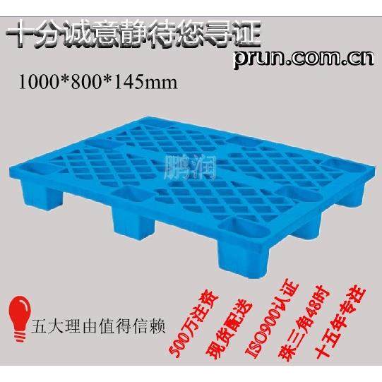 官方塑胶九脚网格托盘、网格栈板1000*800*145mm塑料防潮板,搬运/仓储/物流设备,其他起重搬运设备,淘宝优惠券,粉丝福利购,淘宝优惠卷