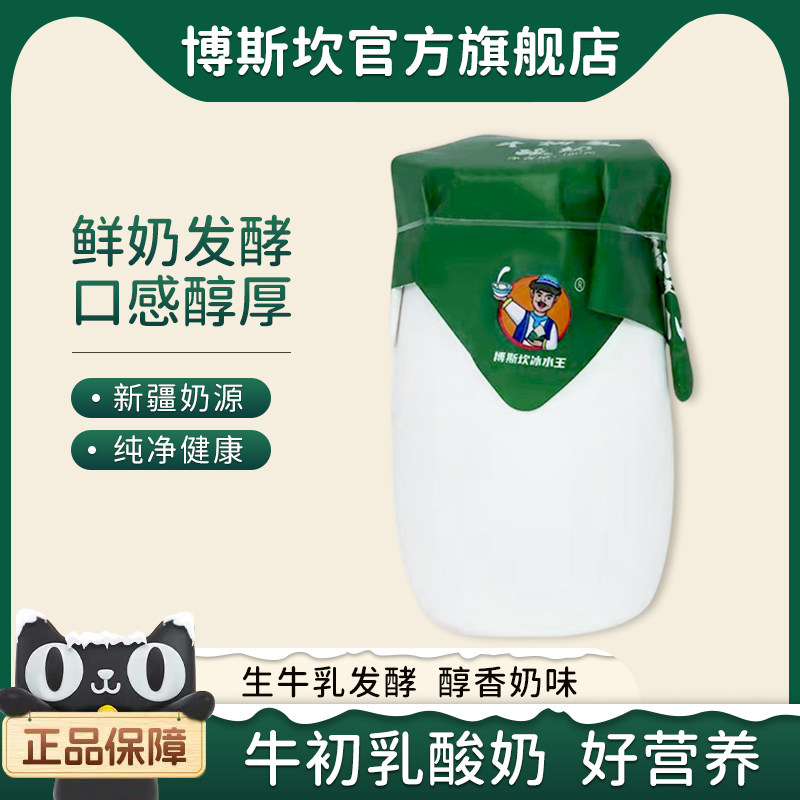 新疆博斯坎新疆酸奶180g*12瓶零添加学生原味老酸奶【顺丰空运】