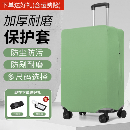 行李箱保护套加厚耐磨防刮花托运