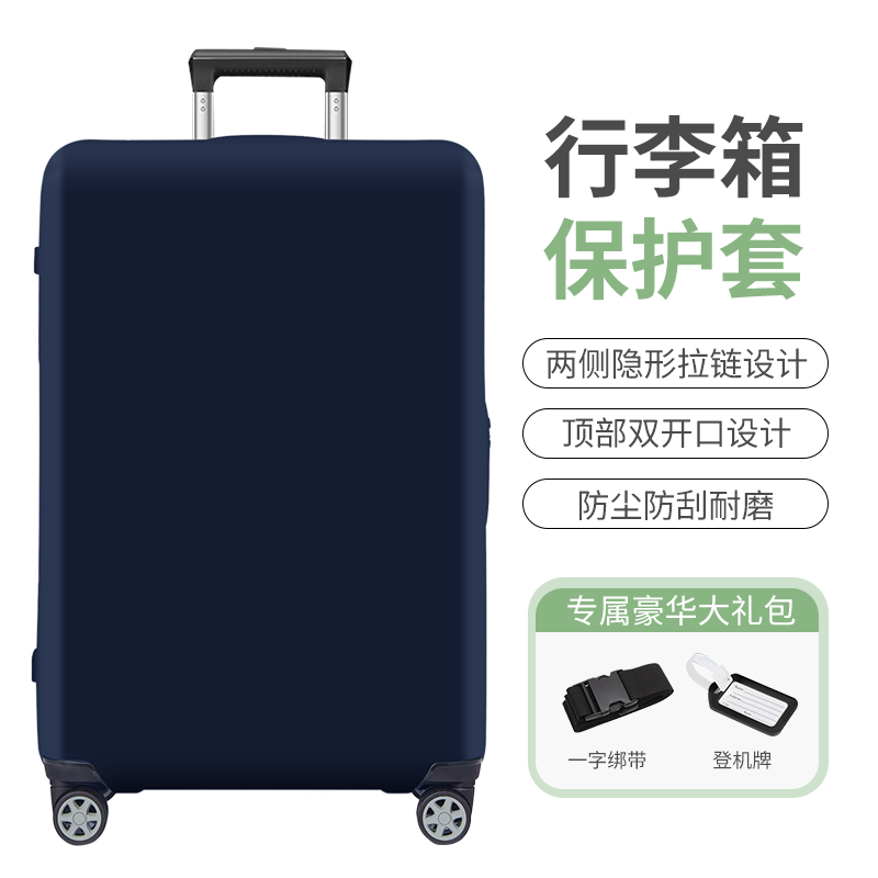 加厚纯色行李箱保护套防刮耐磨登机拉杆旅行箱子防尘罩20/24/26寸