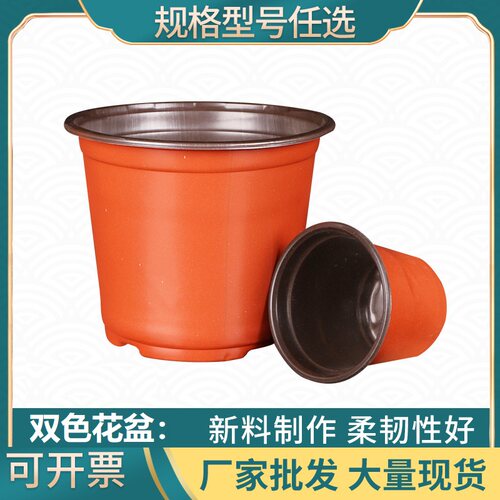 双色塑料大口径育苗盆批发