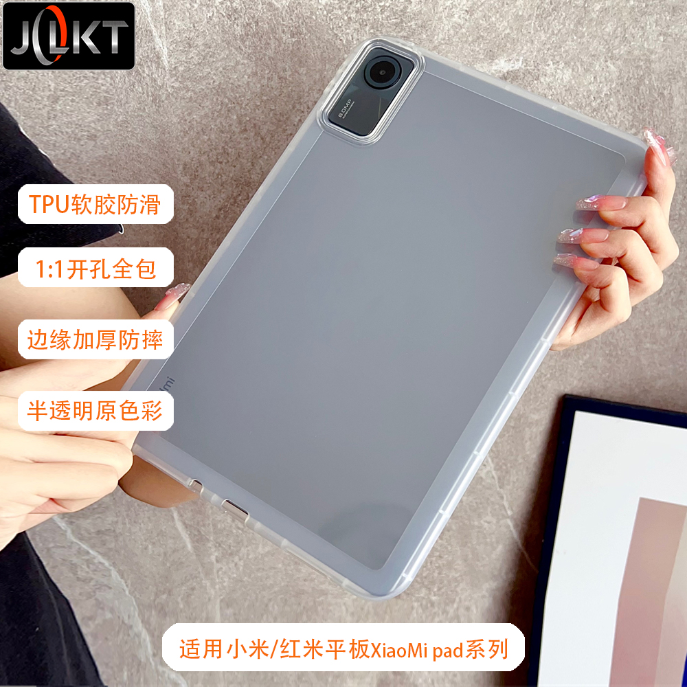 Jolkt加厚软壳小米平板保护套