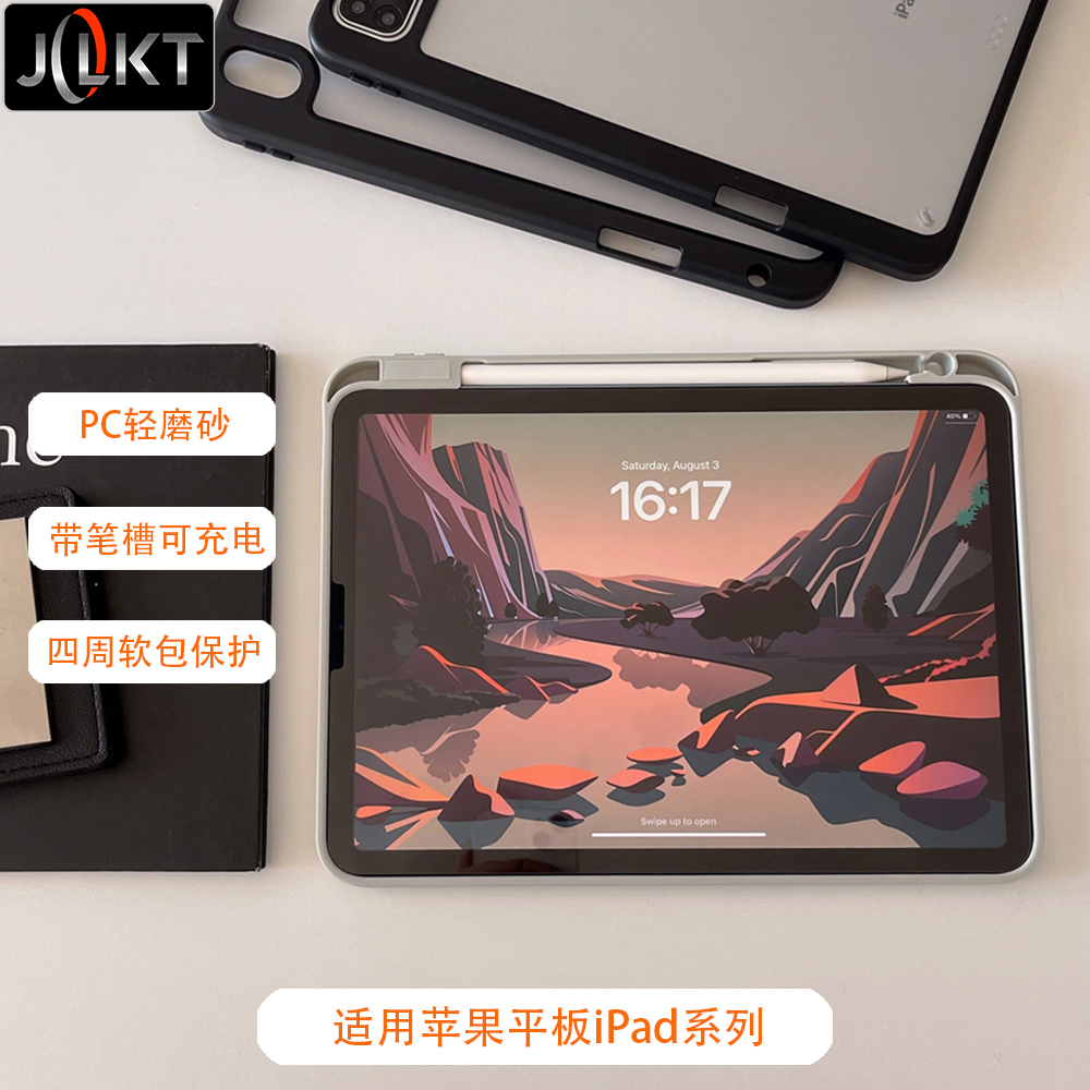 Jolkt适用于苹果10代平板保护套MINI7防摔外壳Air5第9代壳ipadpro2024款11英寸保护壳简约笔槽无线充电mini65