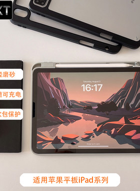 10代平板保护套MINI7防摔外壳