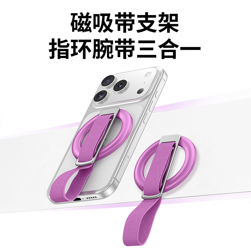 磁吸指环扣手机支架便携桌面多功能懒人追剧神器折叠腕带手持强磁
