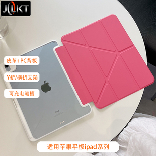 JOLKT适用于苹果平板ipad10代书本支架mini7超薄air7防摔pro2025新款折叠支架保护套ipadpro11防弯保护壳air6