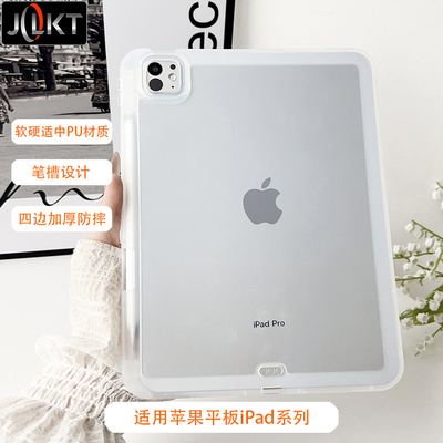 pro11全包防摔笔槽保护套