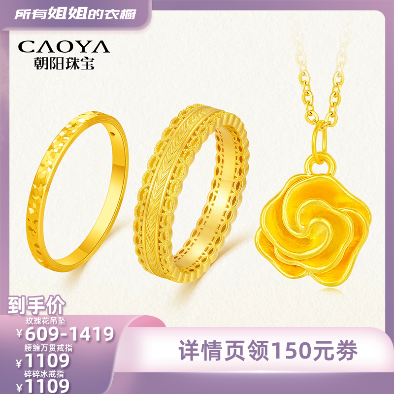 玫瑰花黄金吊坠足金挂坠