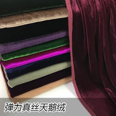 高级弹力真丝丝绒面料桑蚕丝天鹅绒旗袍真丝绒裤子乔绒金丝绒布料