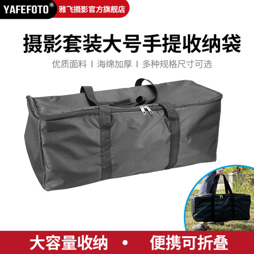 YAFEFOTO摄影户外减震防溅水加厚大容量单反灯架包三脚架子设备器材支架便携闪光灯箱套装手袋子可折叠收纳包