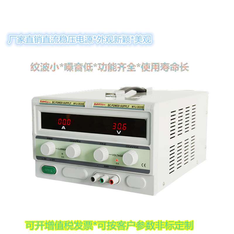 东莞斑杰厂家 WYJ-15V10A线性直流电源高精度直流电源恒流源