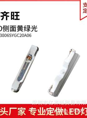 020侧面黄绿色光贴片LED灯珠发光二极管3806超高亮1W金线铜支架