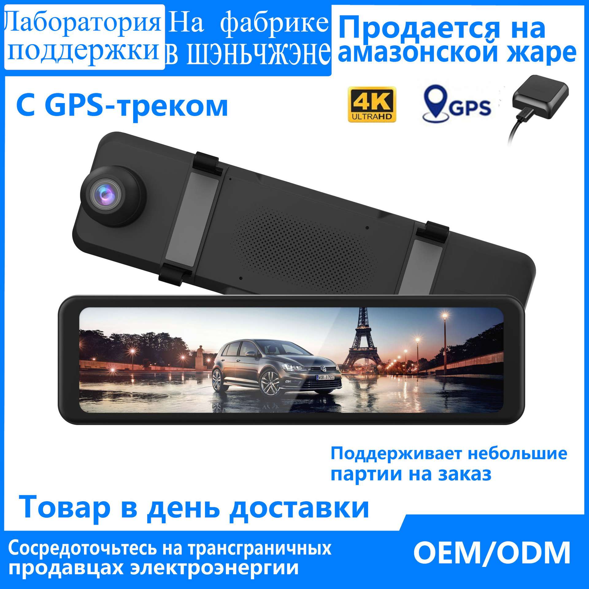 2025 новый регистратор движения